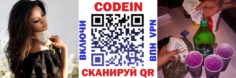 Кодеиновый сироп Lean напиток Lean (лин) Белинский
