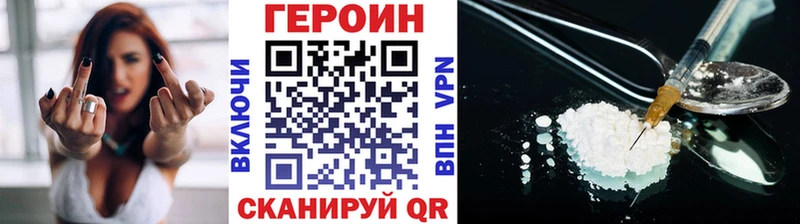 ГЕРОИН герыч  Белинский 