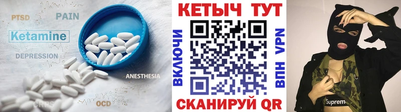 КЕТАМИН ketamine кракен зеркало Белинский наркошоп