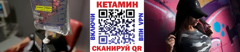 КЕТАМИН VHQ Белинский