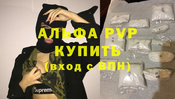 Альфа ПВП Армянск