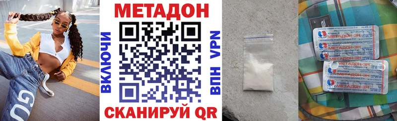 МЕТАДОН methadone  Белинский 